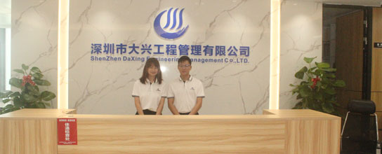 裝修監(jiān)理過程