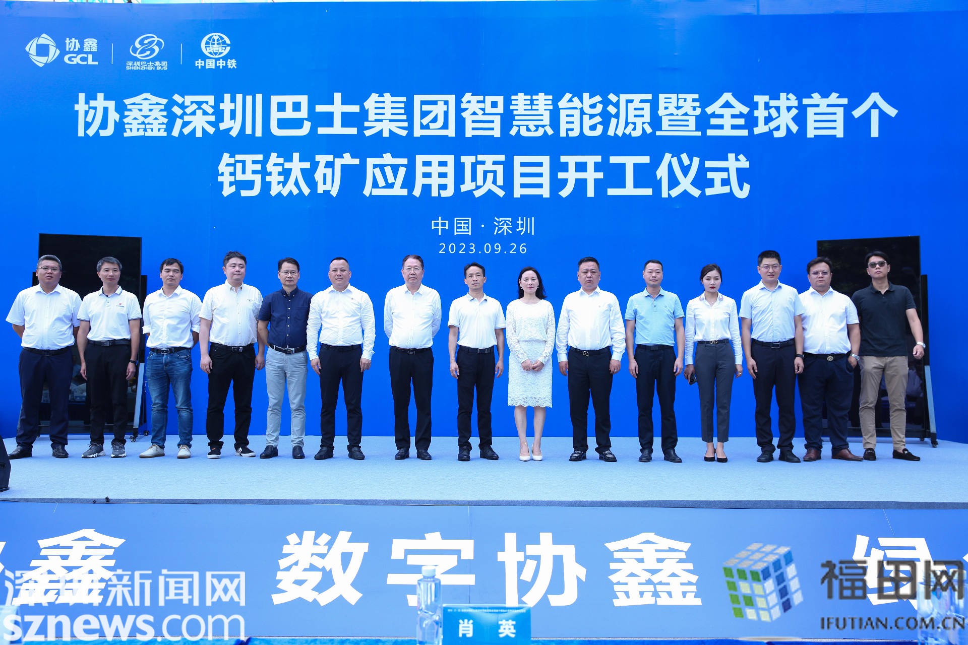 熱烈慶祝全球首個(gè)鈣欽礦綜合能源管理示范項(xiàng)目在福田正式開工